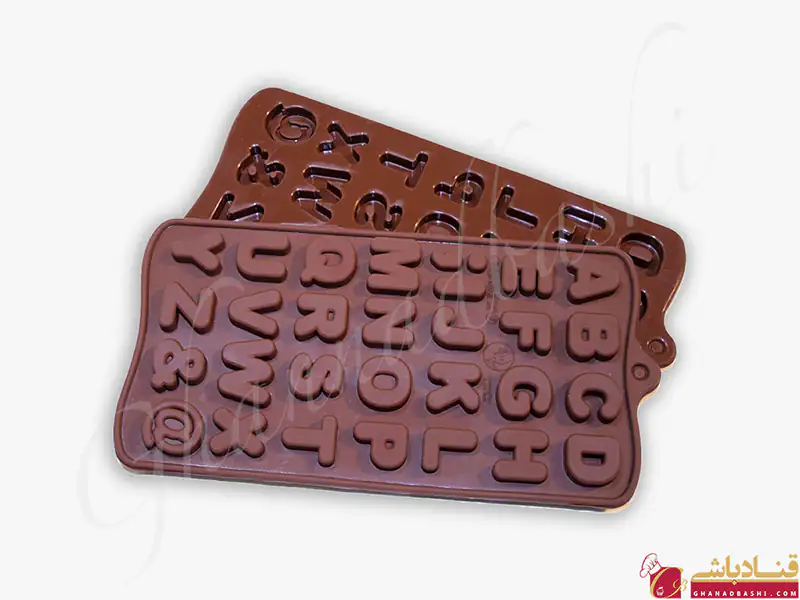 قالب سیلیکونی شکلات طرح حروف